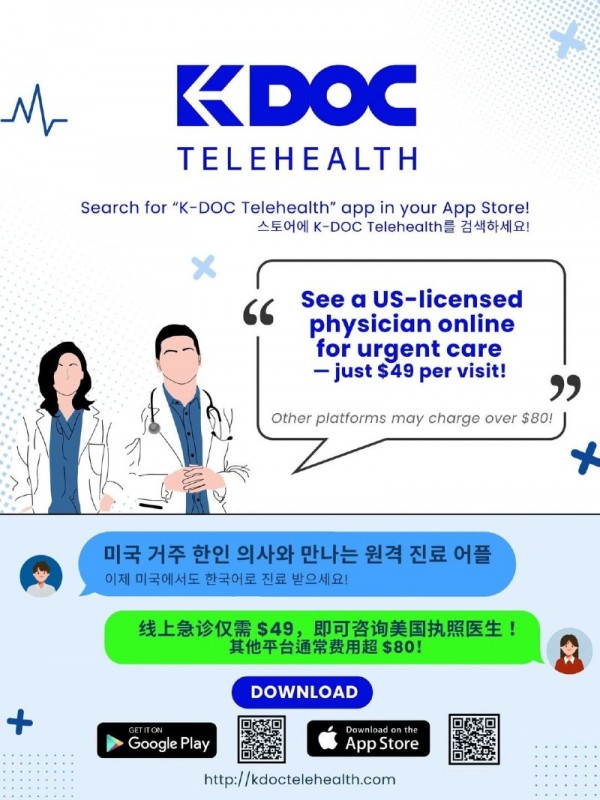 KDOCtelehealthflyer.jpg
