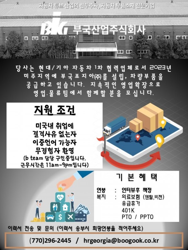 물류구인.jpg