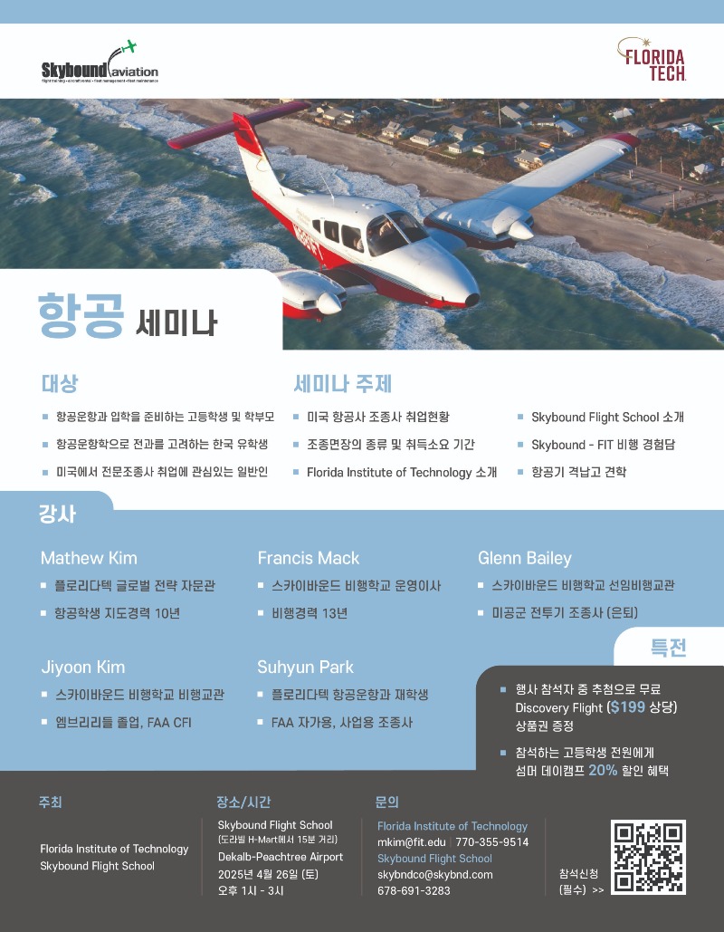 세미나 Flyer 사진.jpg
