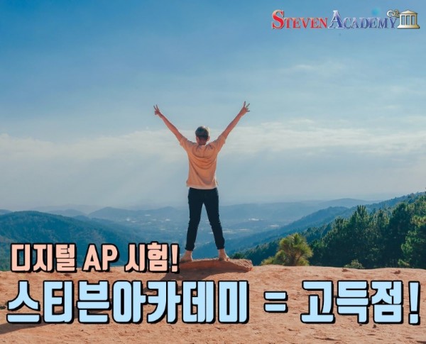 Digital AP 시험_small.jpg