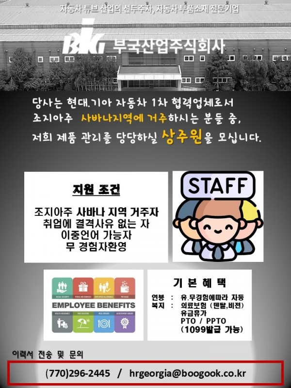 상주원 구인.jpg