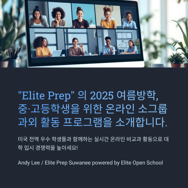1_Elite-Prep-2025.png
