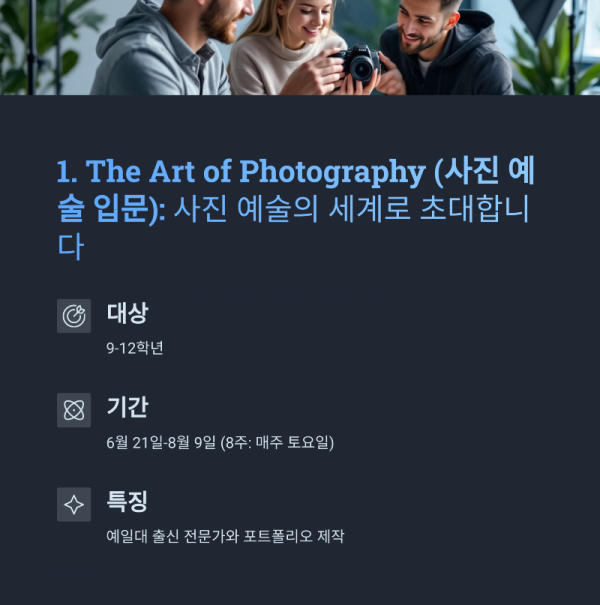2_1-The-Art-of-Photography.png