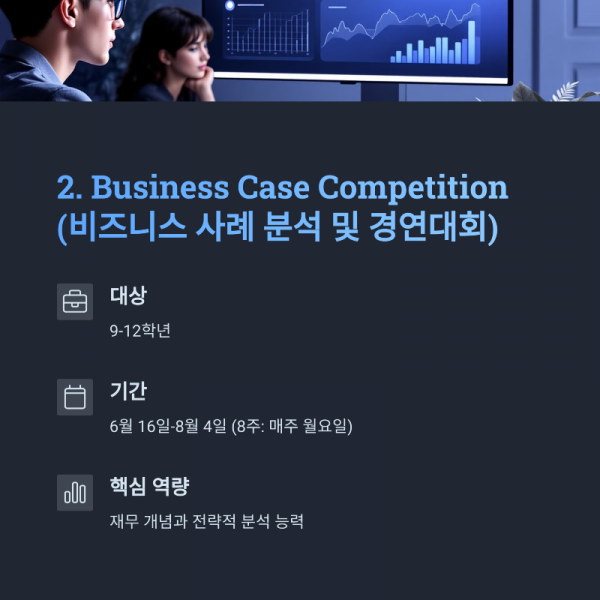 3_2-Business-Case-Competition.png