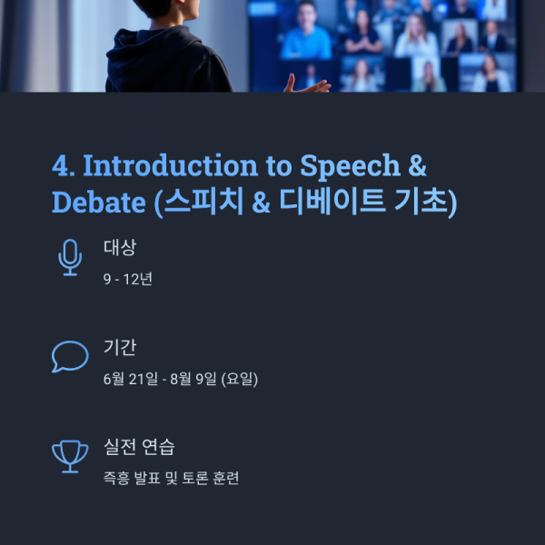 5_4-Introduction-to-Speech-and-Debate-and.png