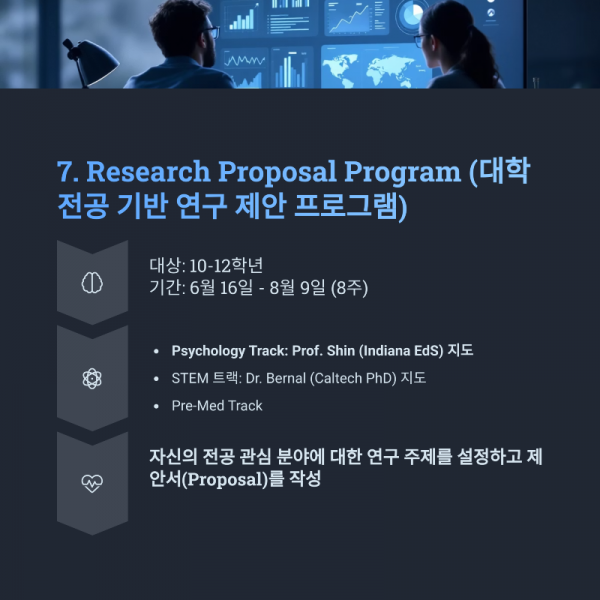 8_7-Research-Proposal-Program.png