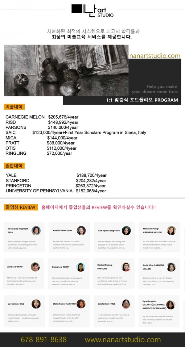 4월 난아트 미술학원 광고0003.jpg
