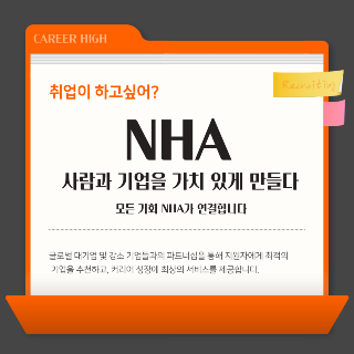 [NHA] 001.png