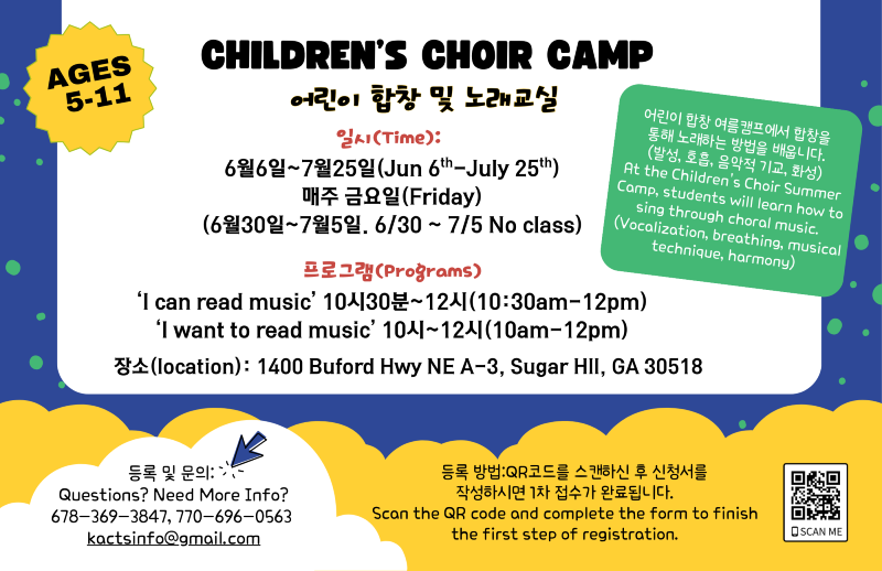 신나는 여름캠프 Half page.png