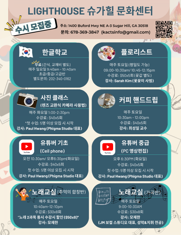 라이트하우스 슈가힐 문화센터 (1).png
