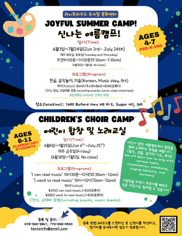신나는 여름캠프 (3).png