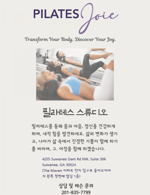 pilates joie 광고 조텍.png