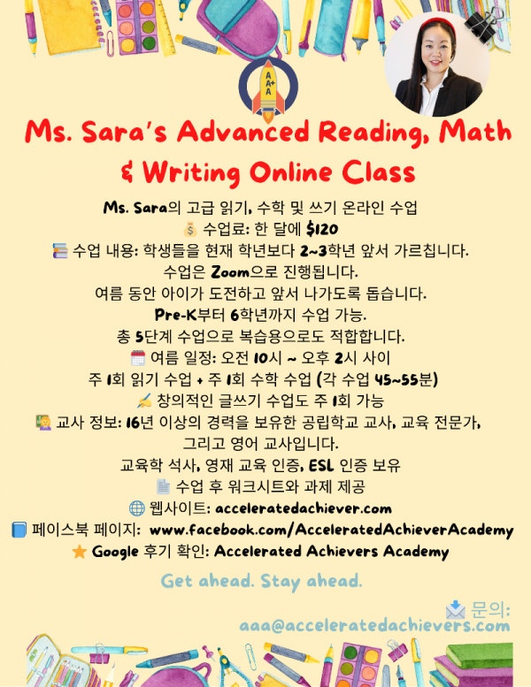Korean Summer Flyer.png