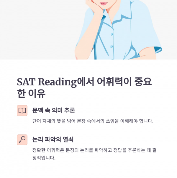 2_SAT-Reading.png