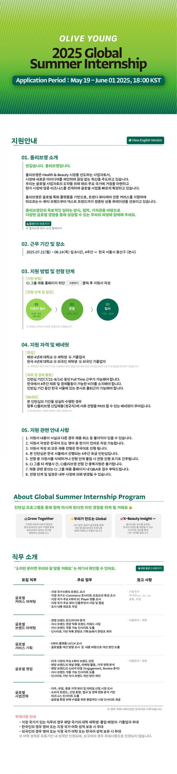 Global-summer-internship(KOR).jpg