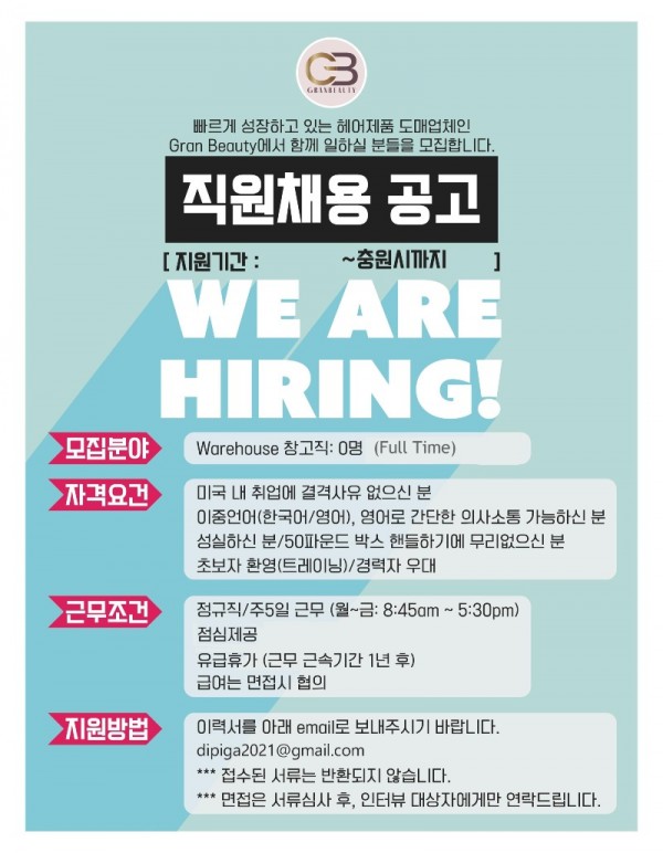 구인광고_WH_2025.jpg