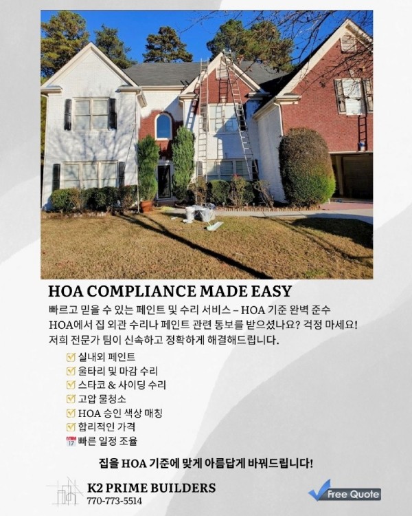 HOA Notice.jpg