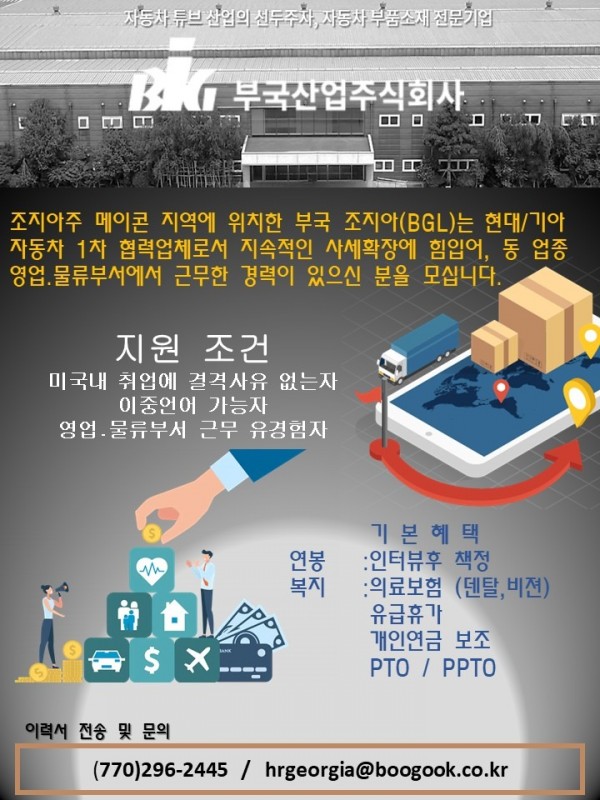 물류구인-사무.jpg
