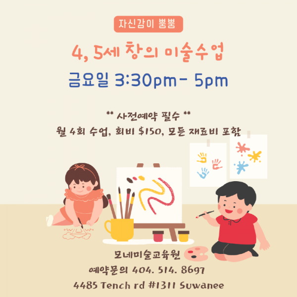 베이지 심플한 원아모집 인스타그램 post -3.png