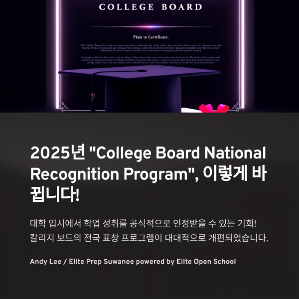 1_2025-College-Board-National-Recognition-Program.png