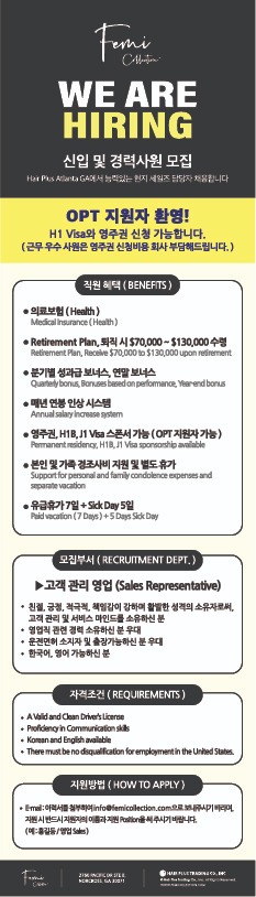 구인 이미지 6-26-25 .jpg