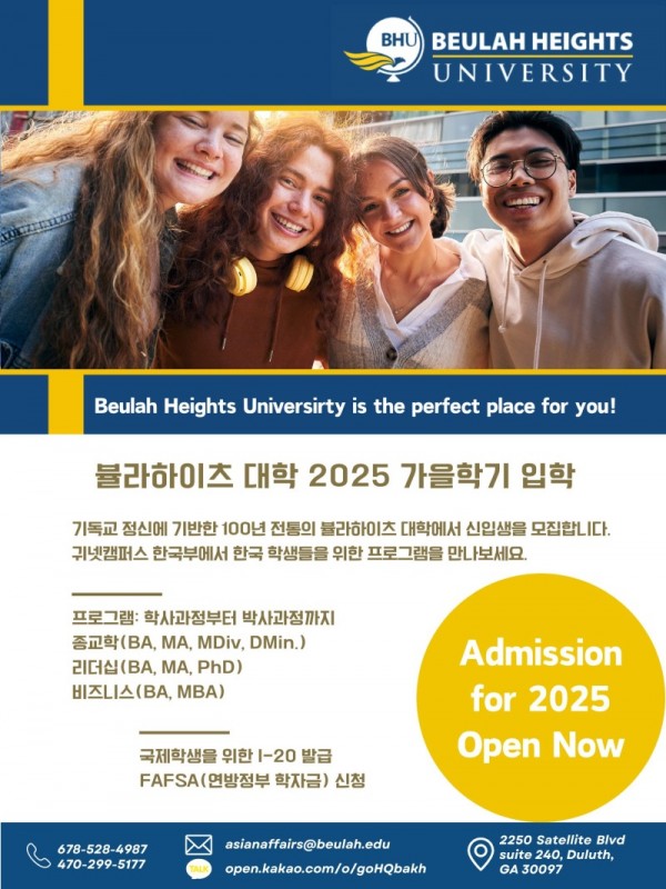25FA Admissions.jpg