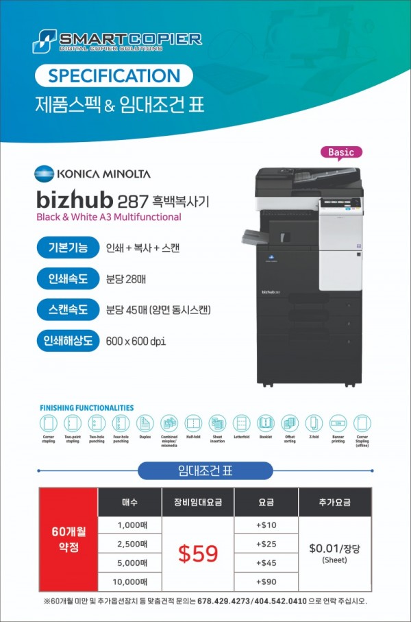 042325_SMARTCOPIER_제품스펙_287 (1).jpg