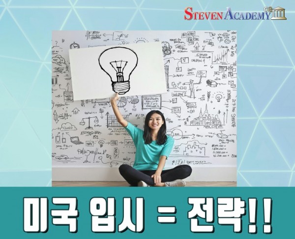 20250616_미국입시.jpg