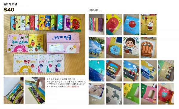 돌잡이한글.jpg