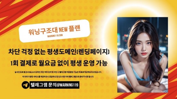 워닝구조대_새로운플랜002.jpg