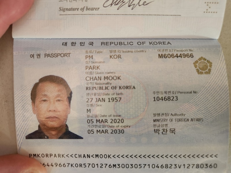 Chan Mook Park Passport.jpg