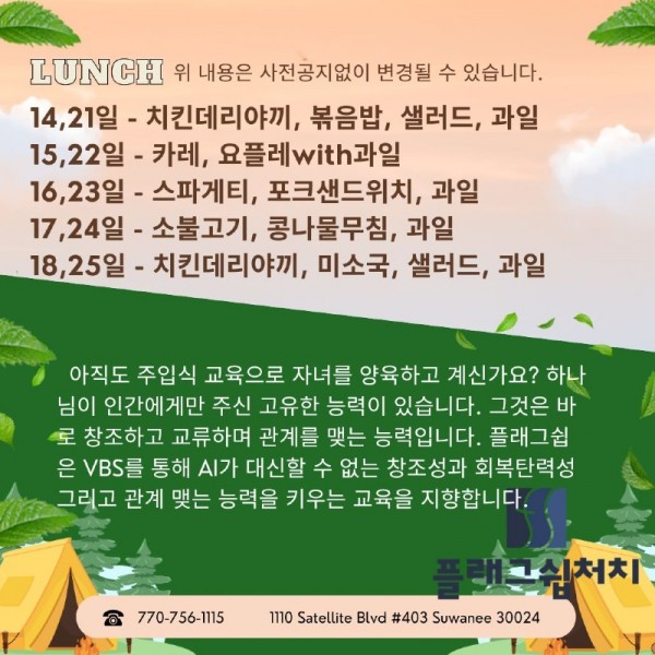 2025 vbs summer camp (3).jpg