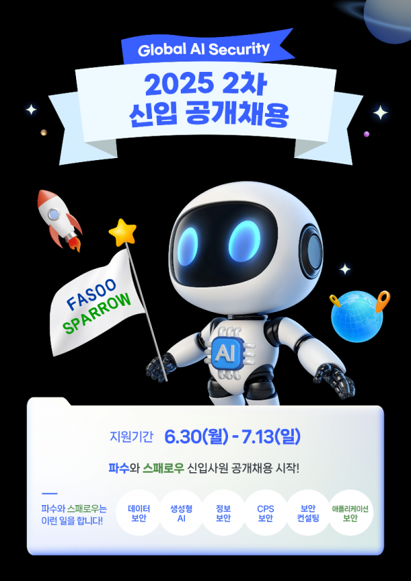 01. 2025 2차_KV.png