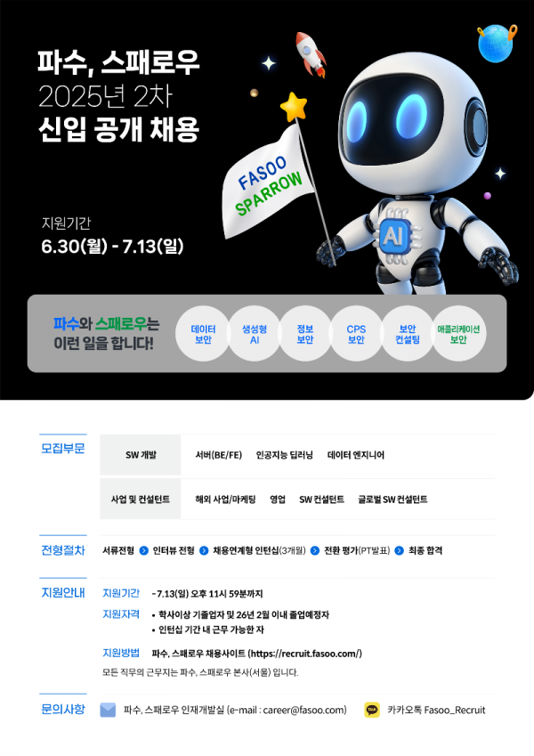 04. 2025 2차_Poster_01_수정.png