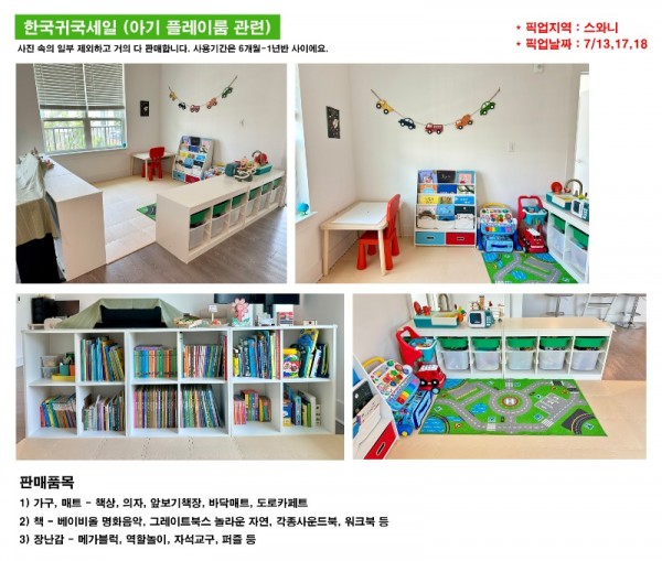 ○플레이룸.jpg