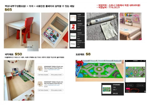 가구매트등 2차.jpg