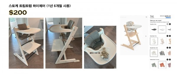 하이체어.jpg