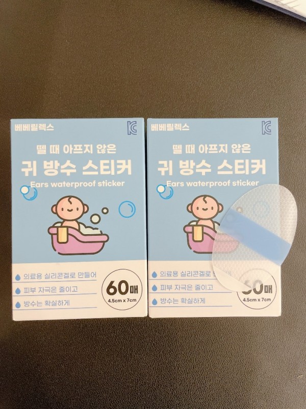 귀방수스티커.jpg