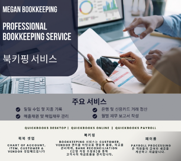 Megan Bookkeepin.png