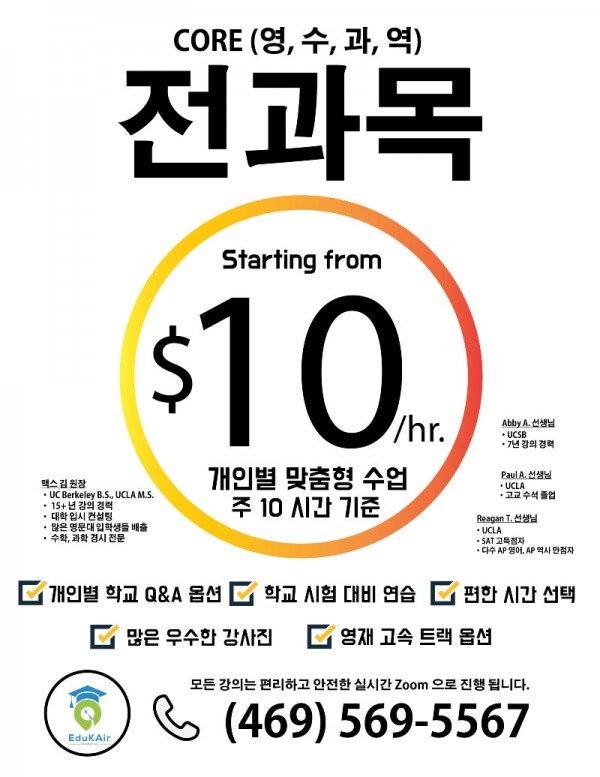 2025-07-20 EduKAir All Subject Open Indiv.jpg