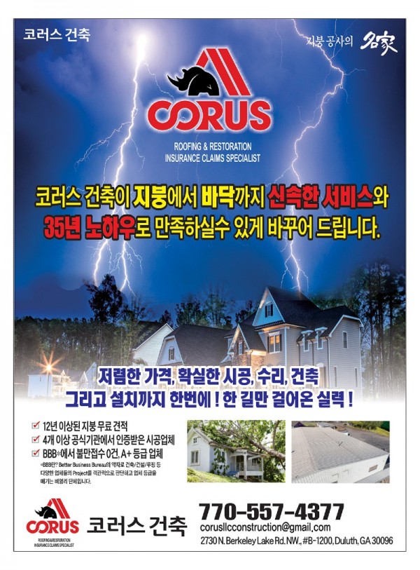 코러스건축_교차로_042525.jpg