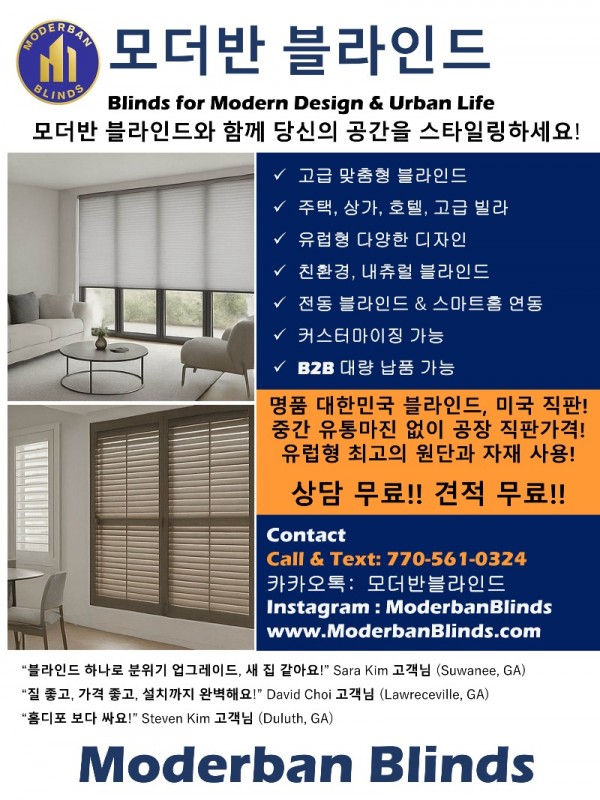 07182025 Moderban blinds_플라이 free_gold copy_7.jpg