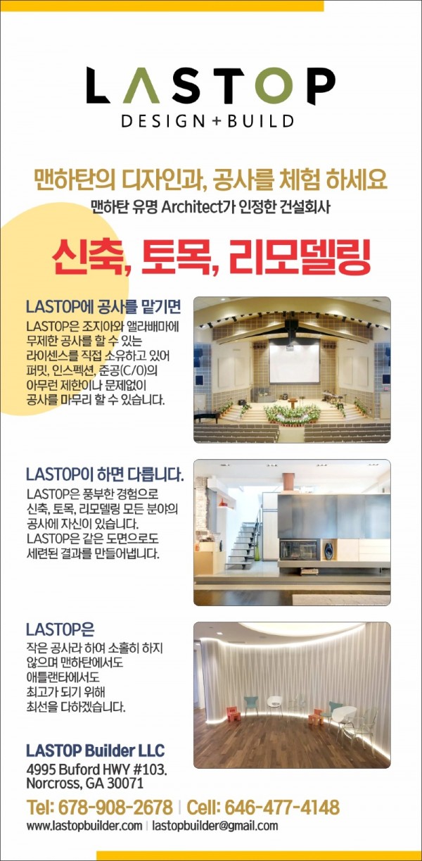 LASTOP_라스탑_15fc_072325-1 (1).jpg