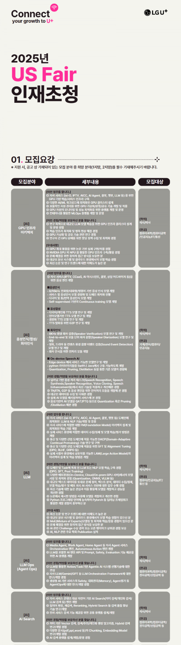 25년 US Fair_웹플라이어_20250801_1.png