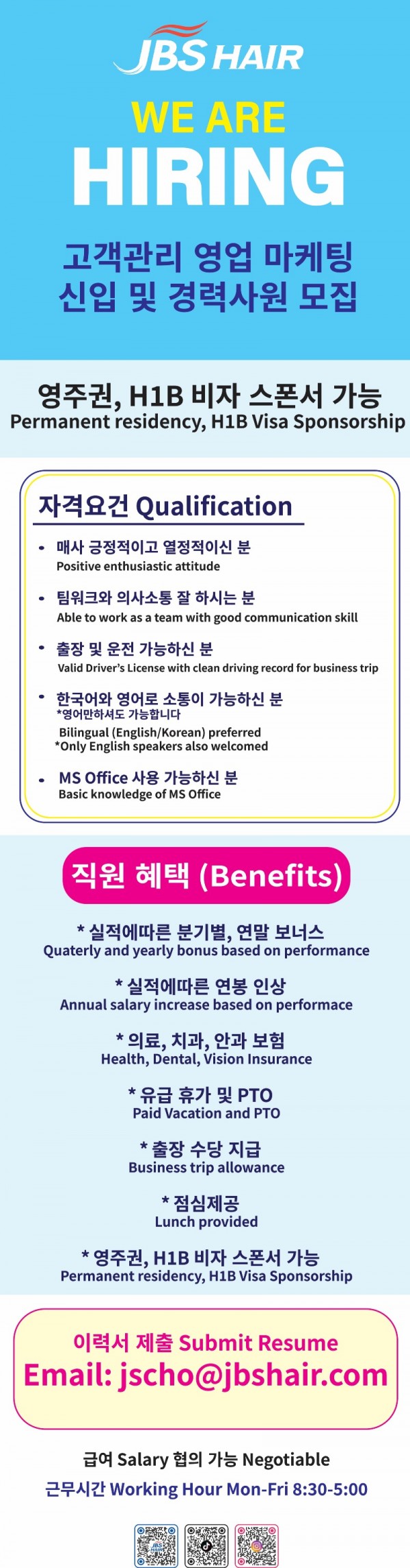 구인광고_2025.jpg