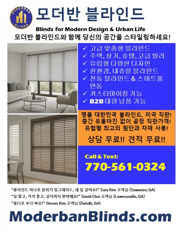 07282025 Moderban.jpg