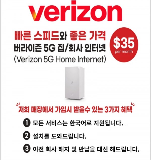 5g home1.jpg