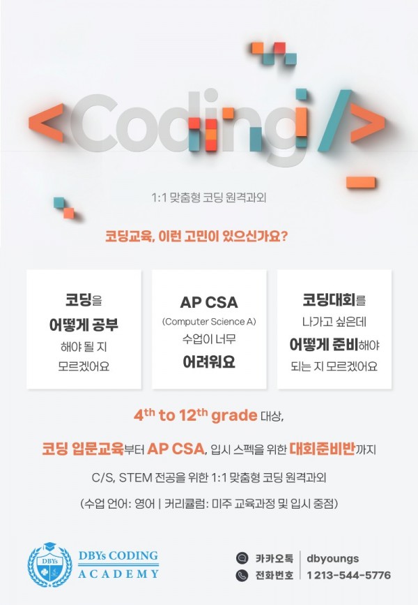 Poster_Coding_v2.0_20250317.jpg