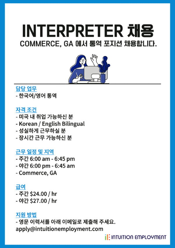 GTKSA - Interpreter Eng (Commerce, GA).png