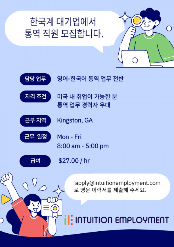GTKSA - Interpreter (Kingston, GA).png